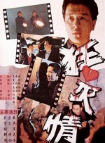 中文字幕色站